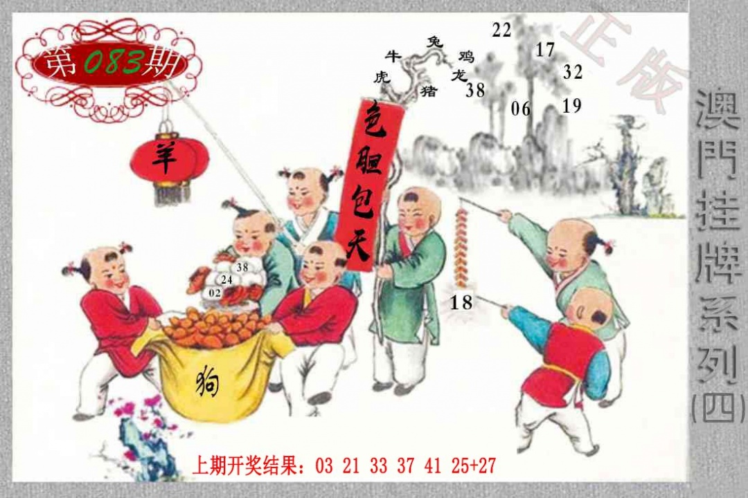 083期挂牌系列D[图]